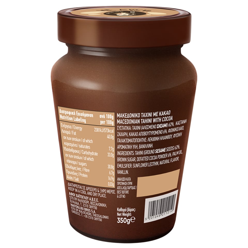 Tahini med Κakao 350g Haitoglou