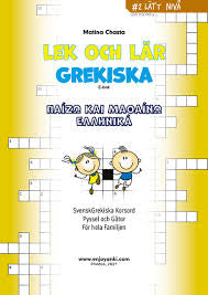Lek och lär grekiska